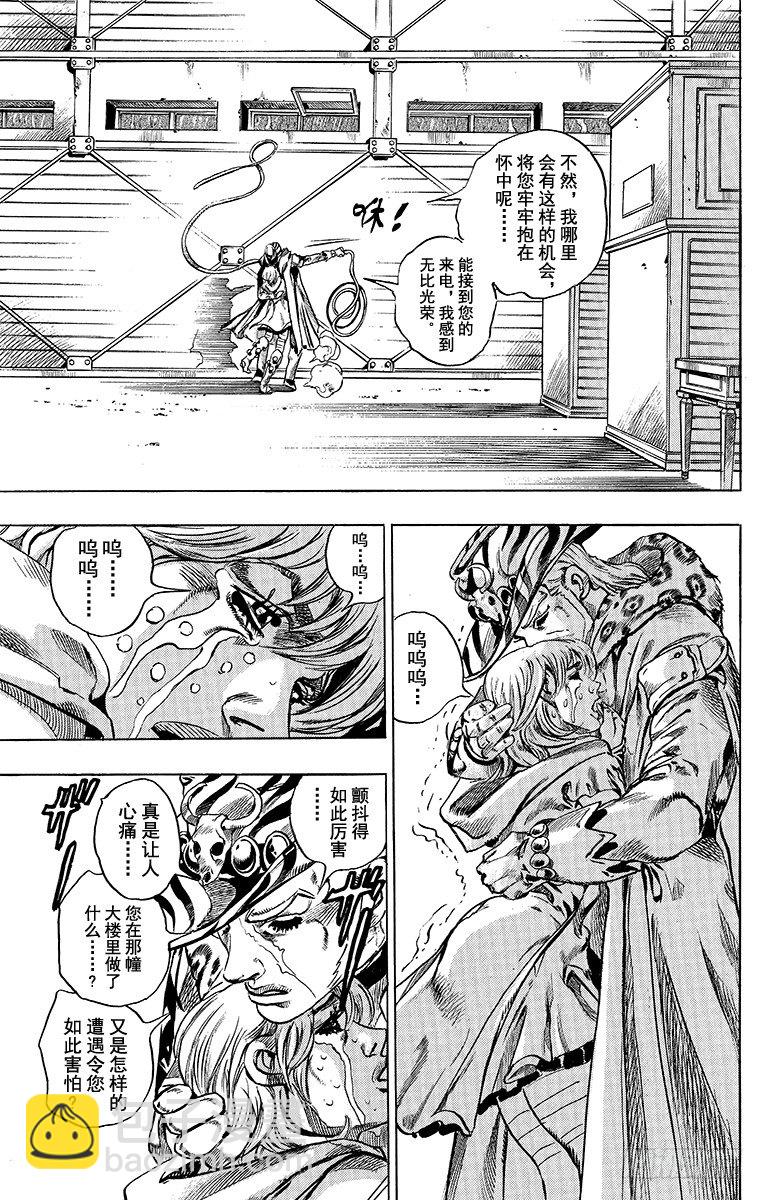 第37话(1/2)-第37话