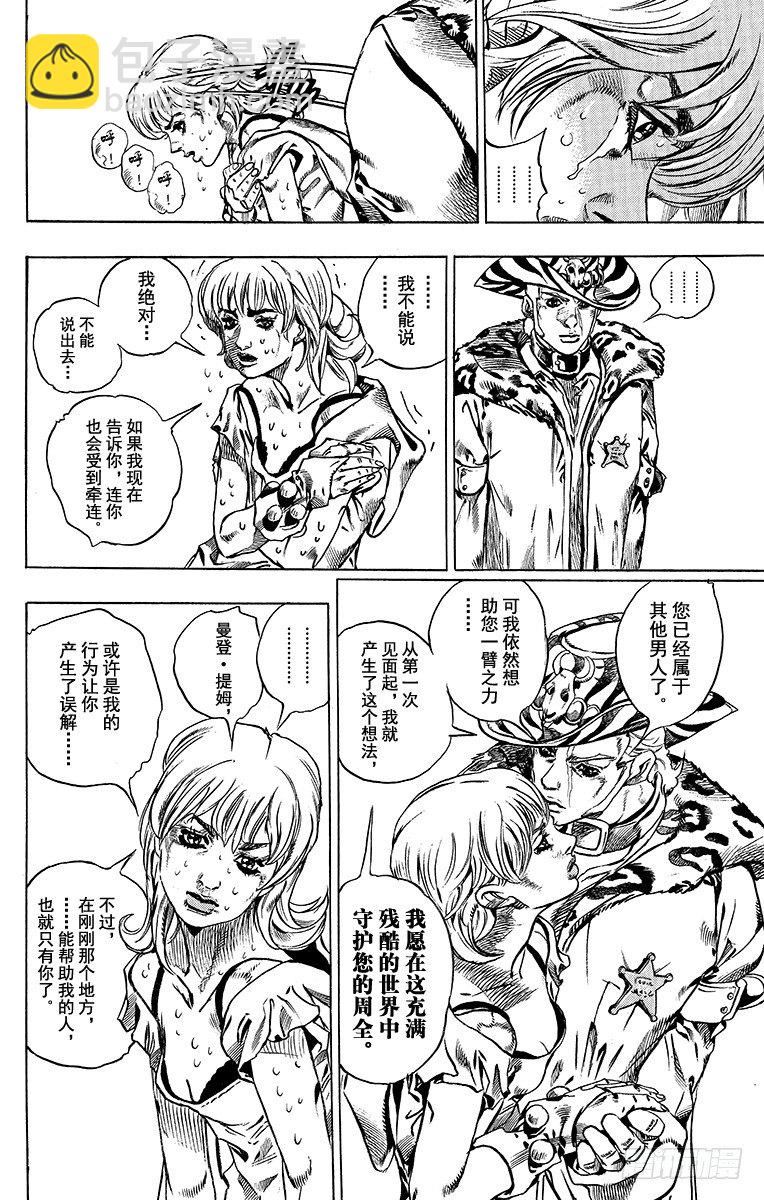 第37话(1/2)-第37话