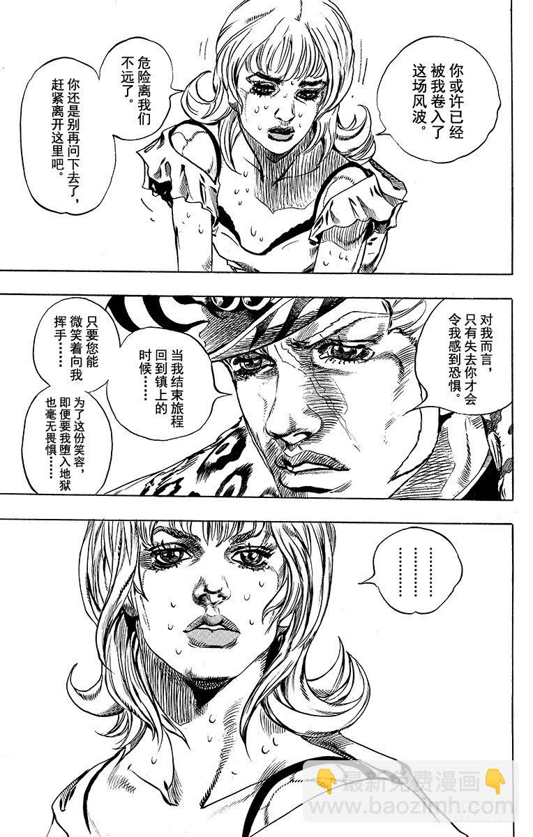 第37话(1/2)-第37话