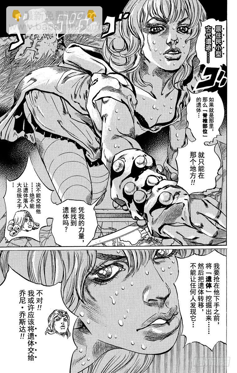 第37话(1/2)-第37话