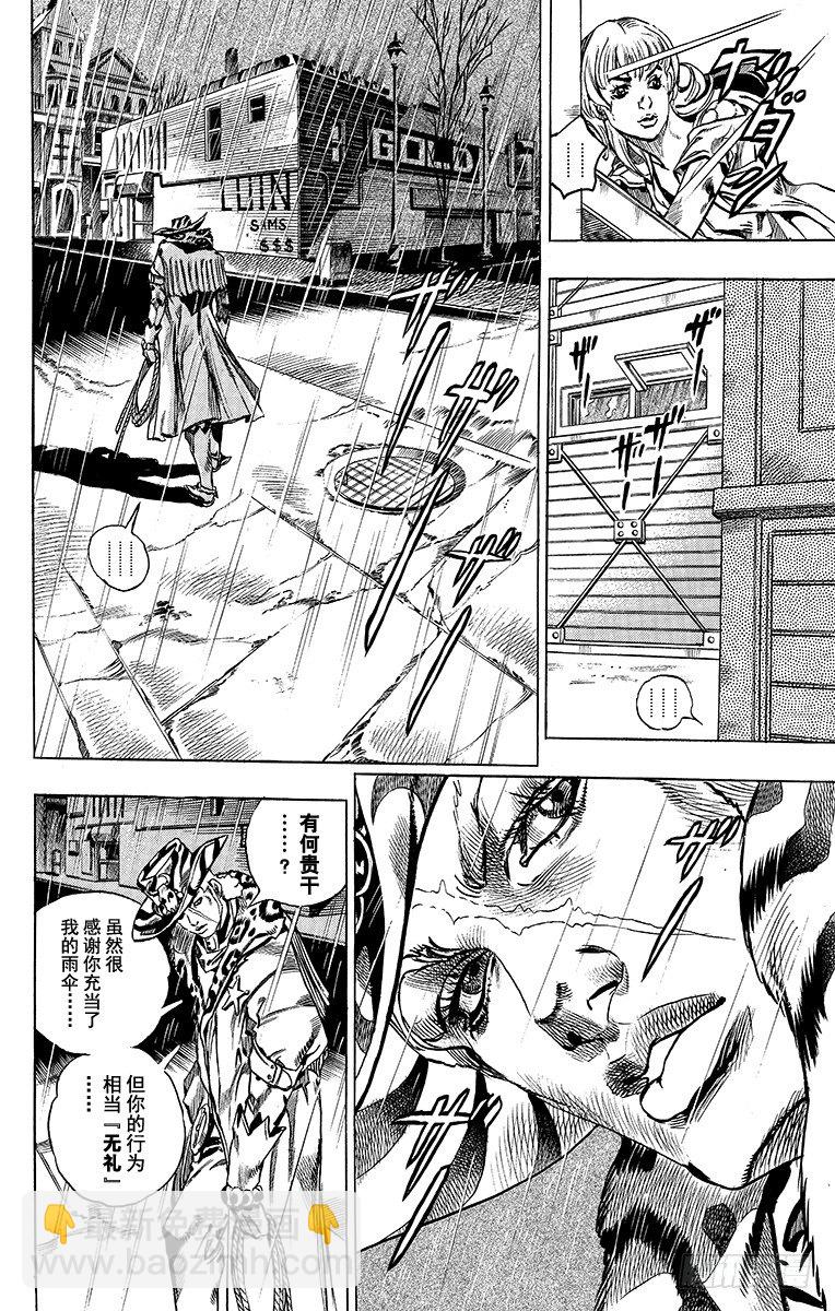 第37话(1/2)-第37话