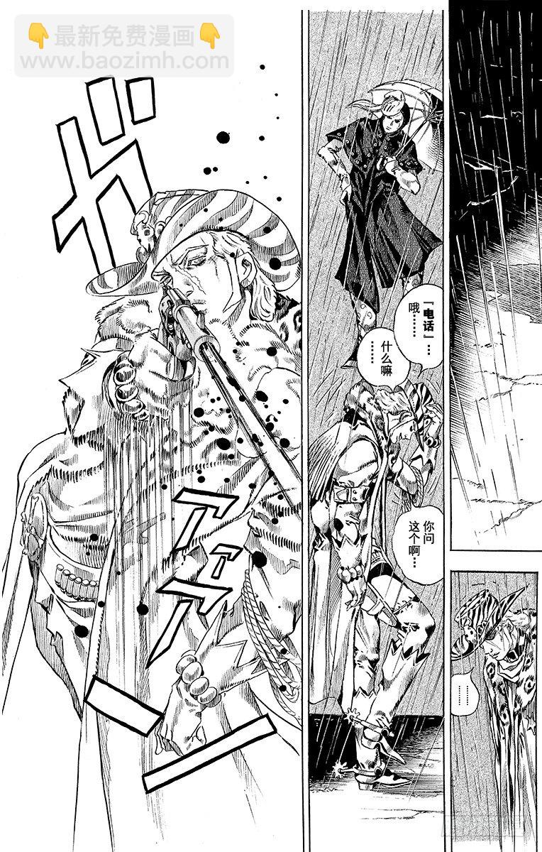 第37话(1/2)-第37话