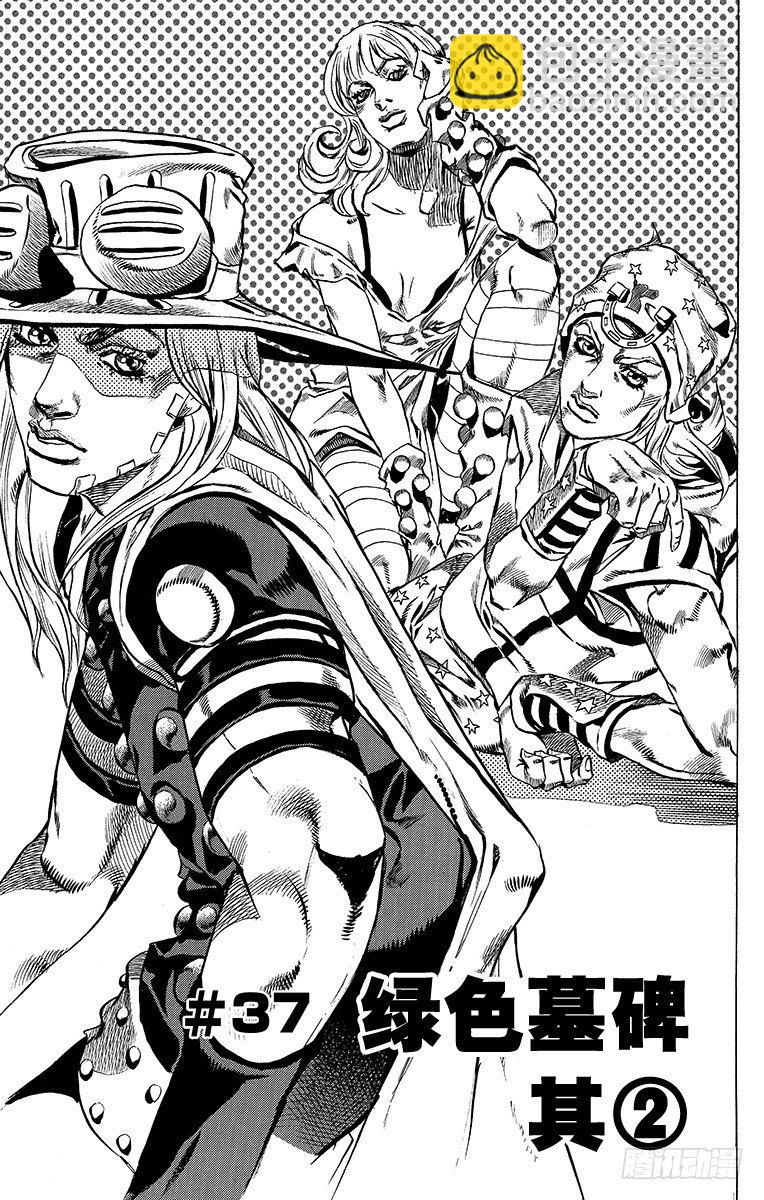 第37话(1/2)-第37话