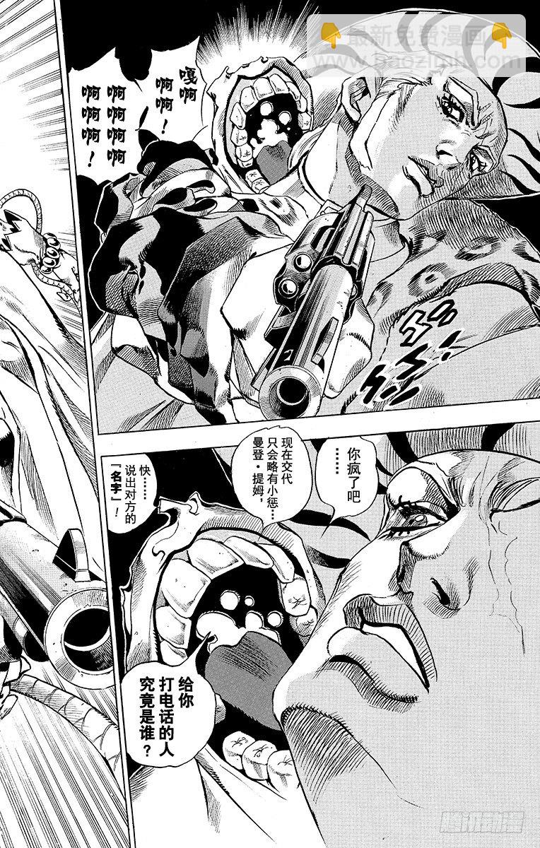 第37话(1/2)-第37话