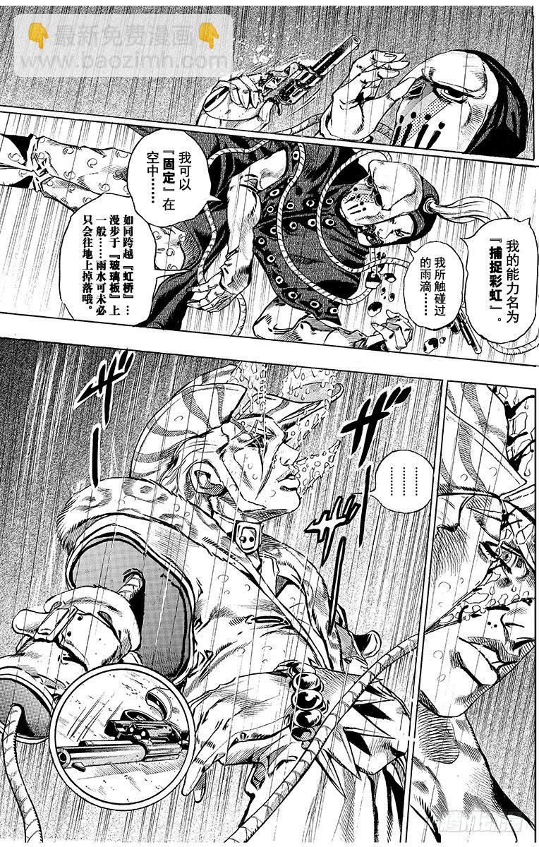 STEEL BALL RUN（喬喬第七部） - 第37話(2/2) - 1