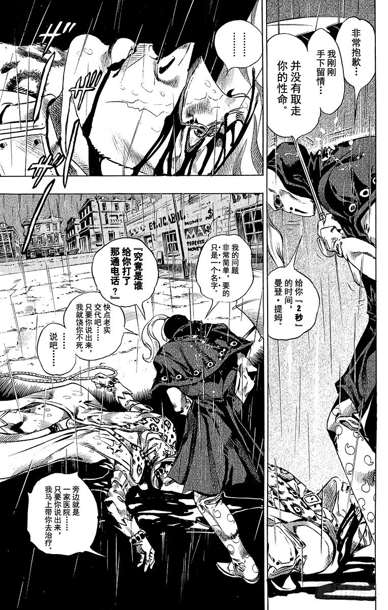 第37话(1/2)-第37话