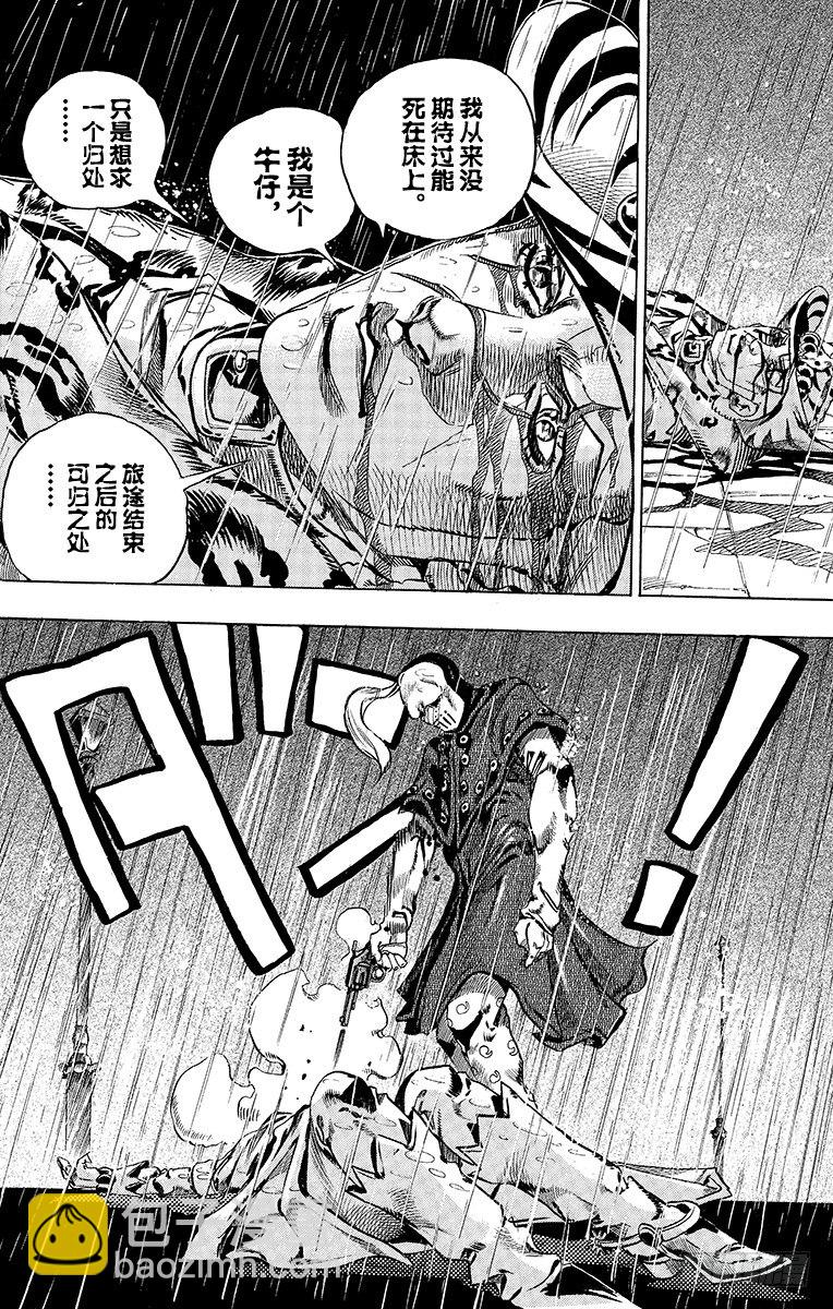 STEEL BALL RUN（喬喬第七部） - 第37話(1/2) - 2