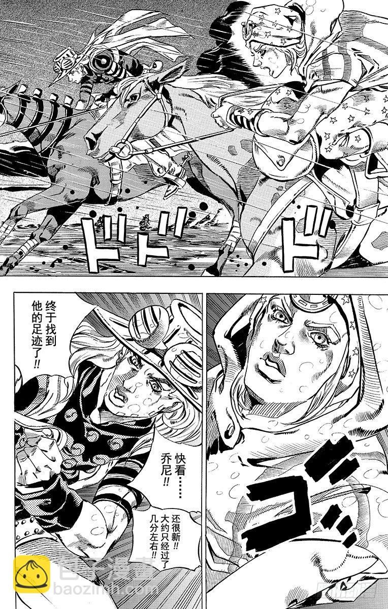 STEEL BALL RUN（乔乔第七部） - 第37话(2/2) - 5