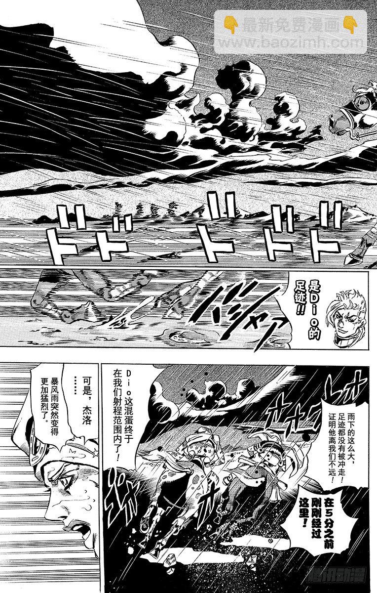 STEEL BALL RUN（喬喬第七部） - 第37話(2/2) - 1