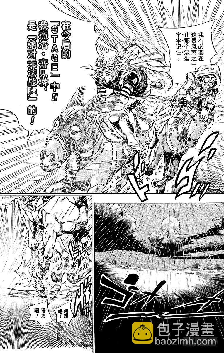 STEEL BALL RUN（喬喬第七部） - 第37話(2/2) - 3