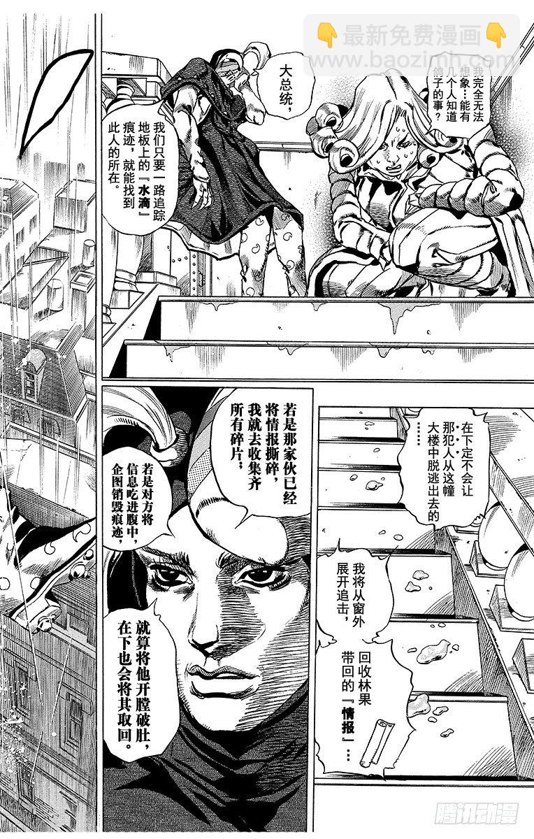 第37话(1/2)-第37话