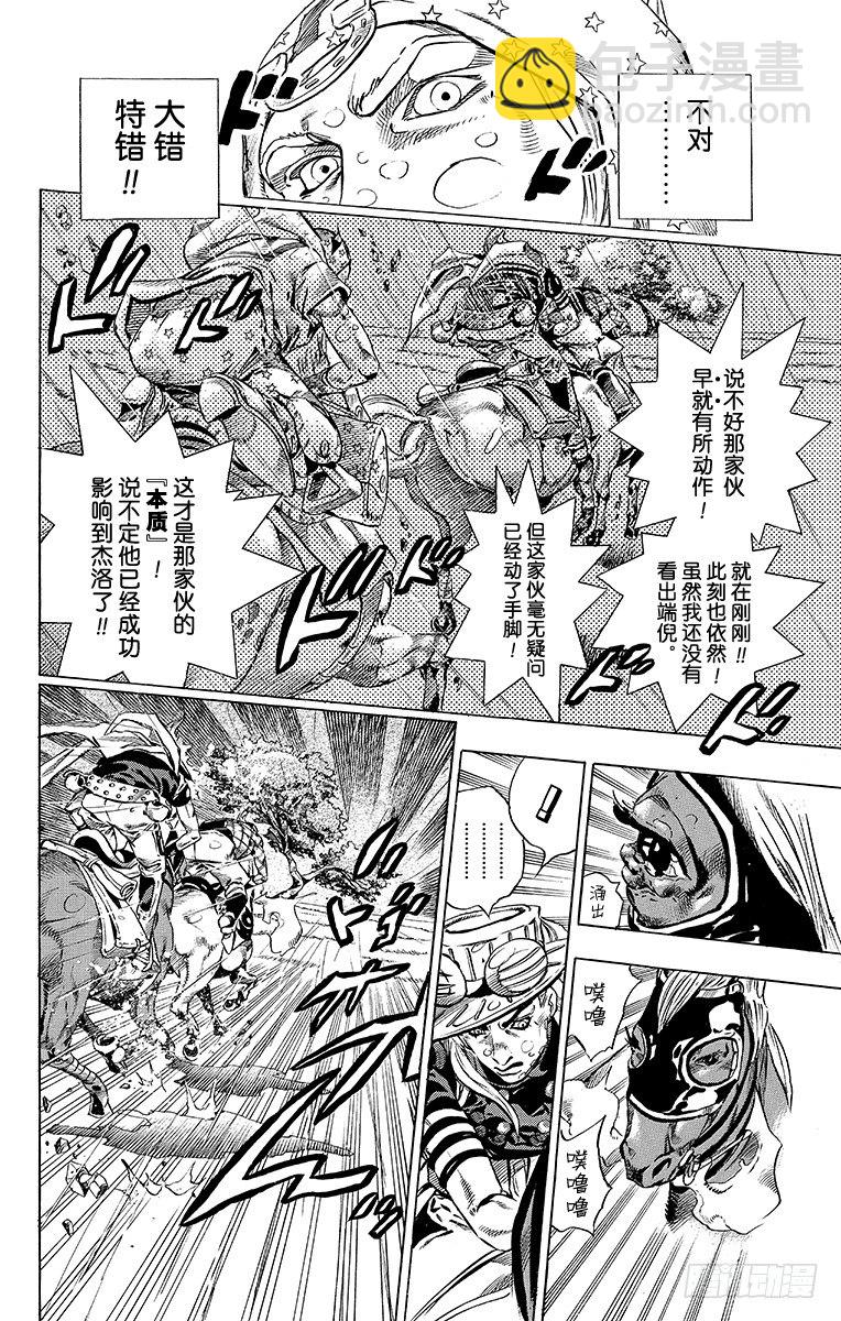 第39话(1/2)-第39话