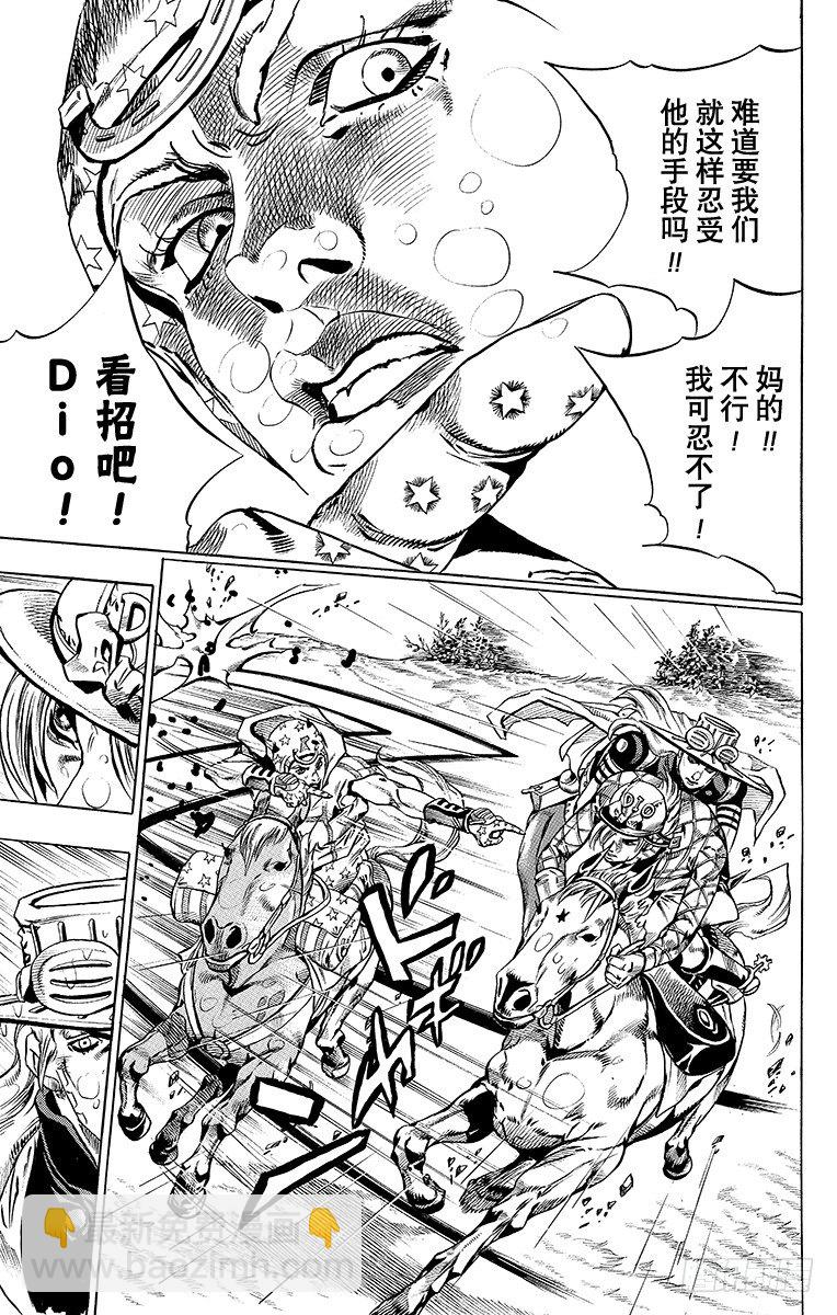 STEEL BALL RUN（喬喬第七部） - 第39話(1/2) - 3