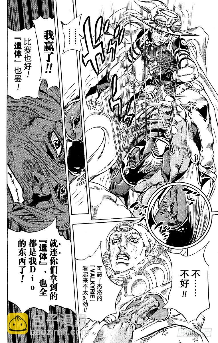 第39话(1/2)-第39话