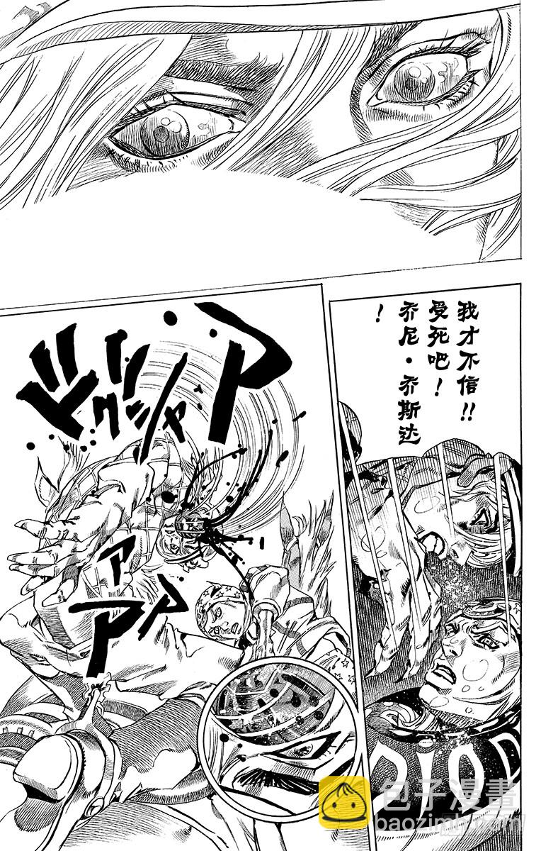 第39话(1/2)-第39话