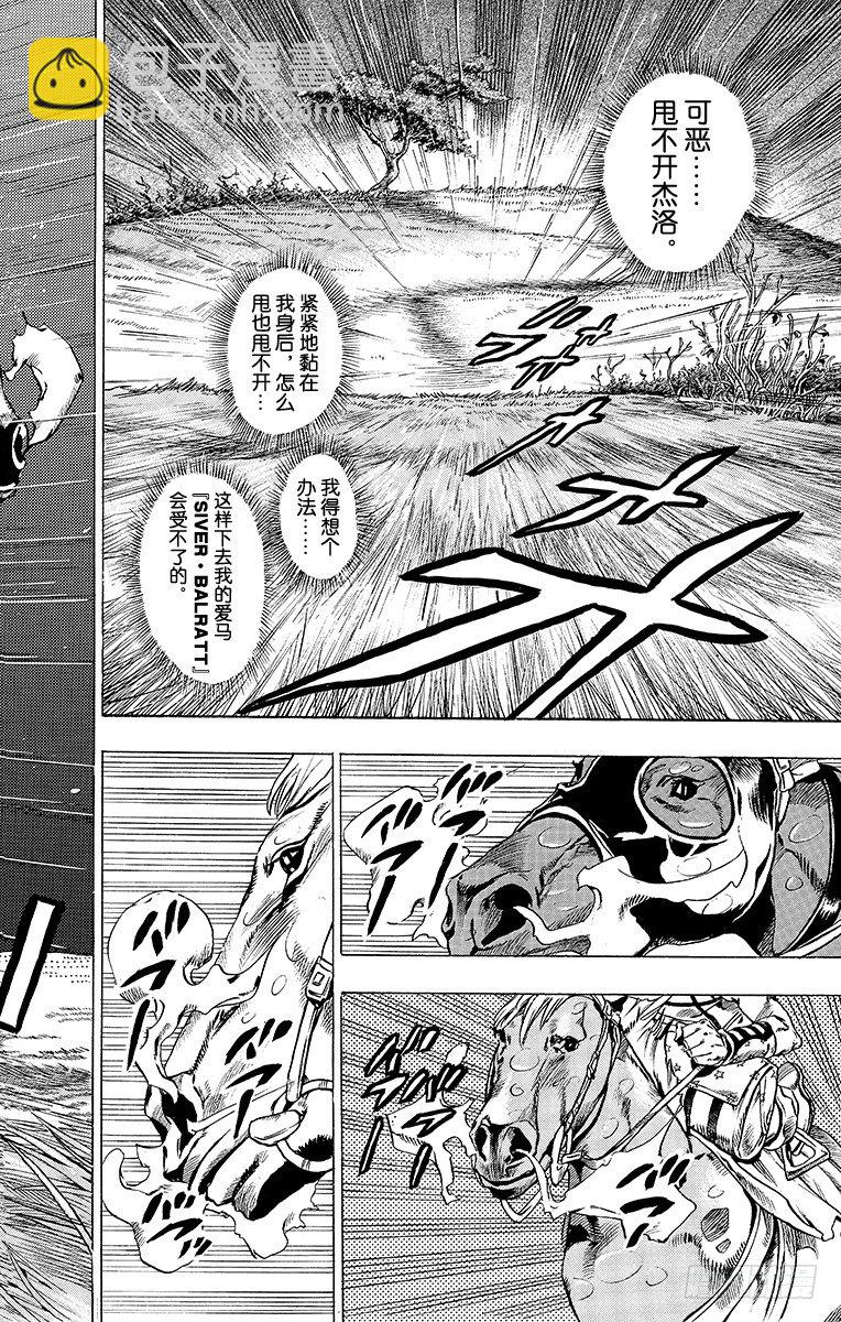 第39话(1/2)-第39话