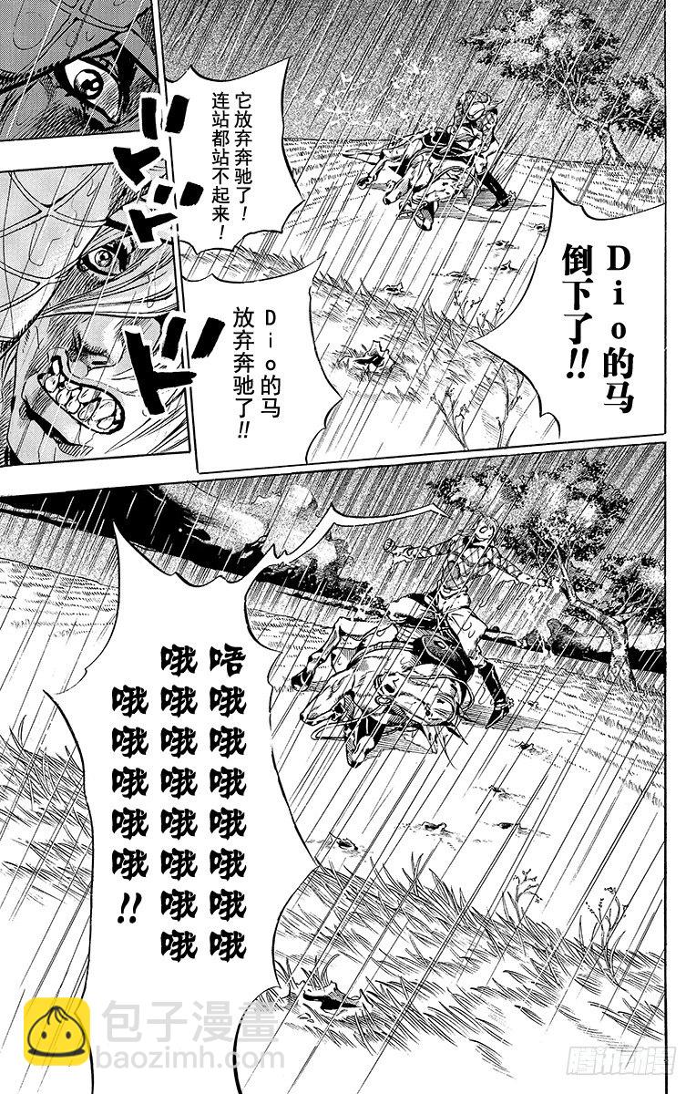 第39话(1/2)-第39话