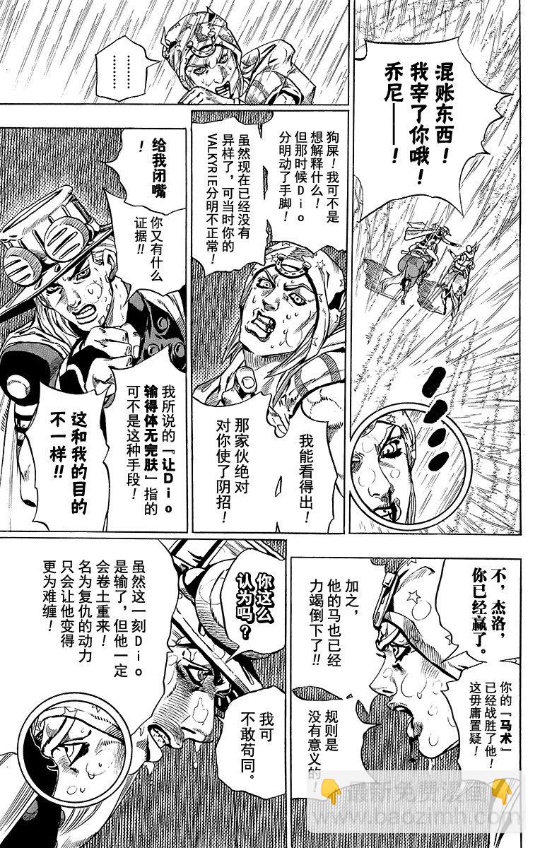 第39话(1/2)-第39话