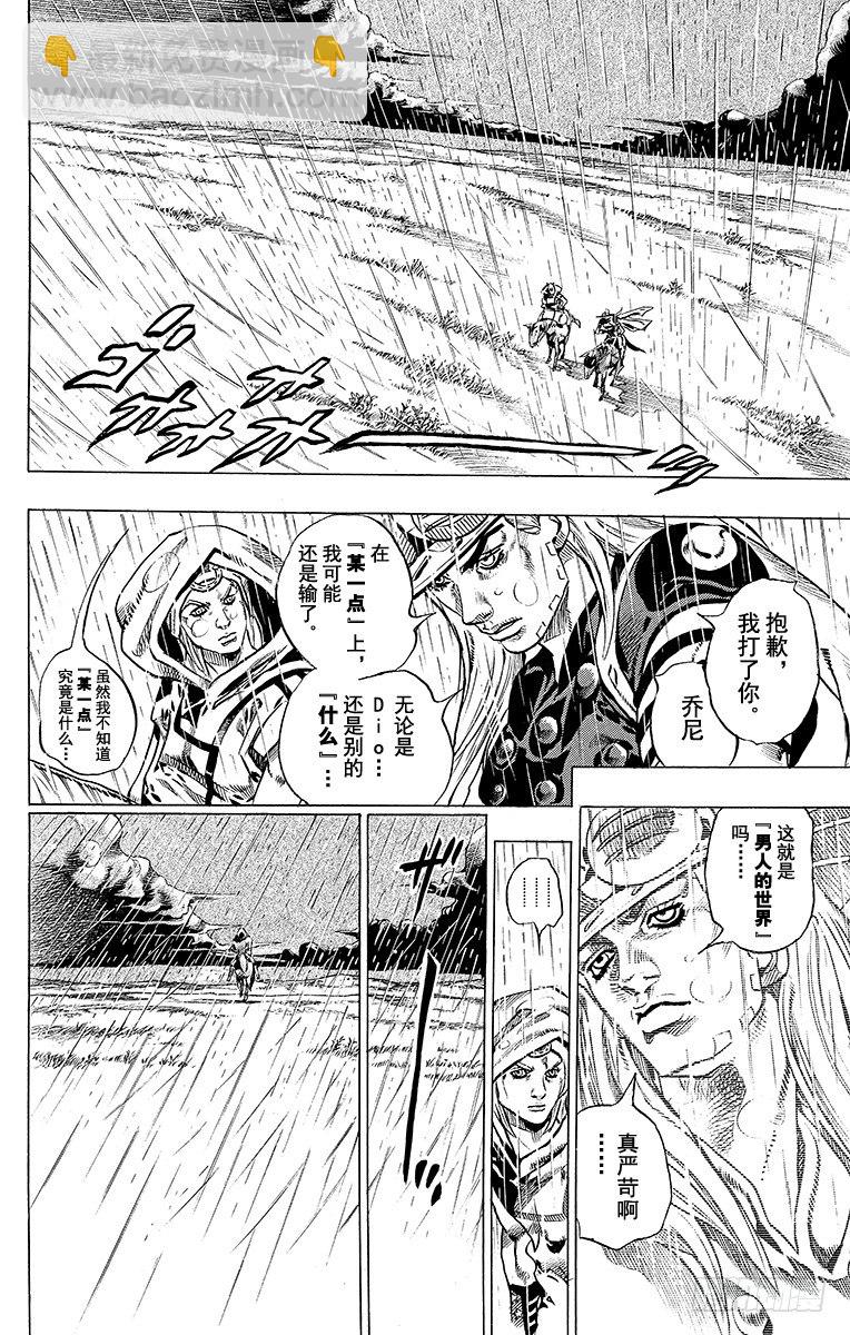 第39话(1/2)-第39话