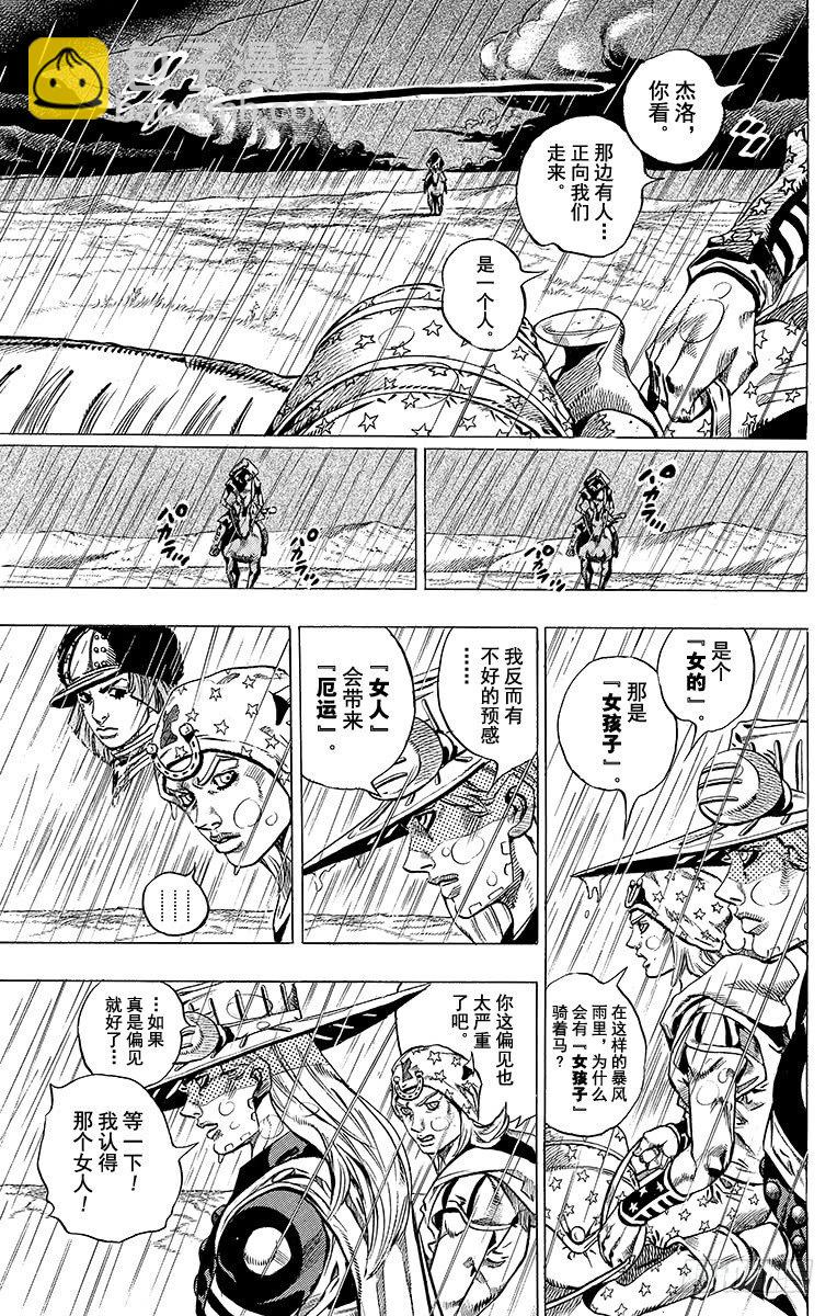 第39话(1/2)-第39话