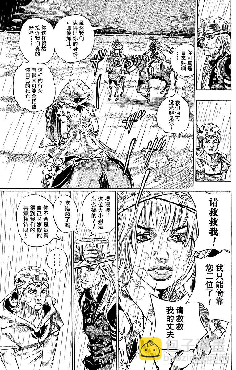 STEEL BALL RUN（喬喬第七部） - 第39話(1/2) - 5