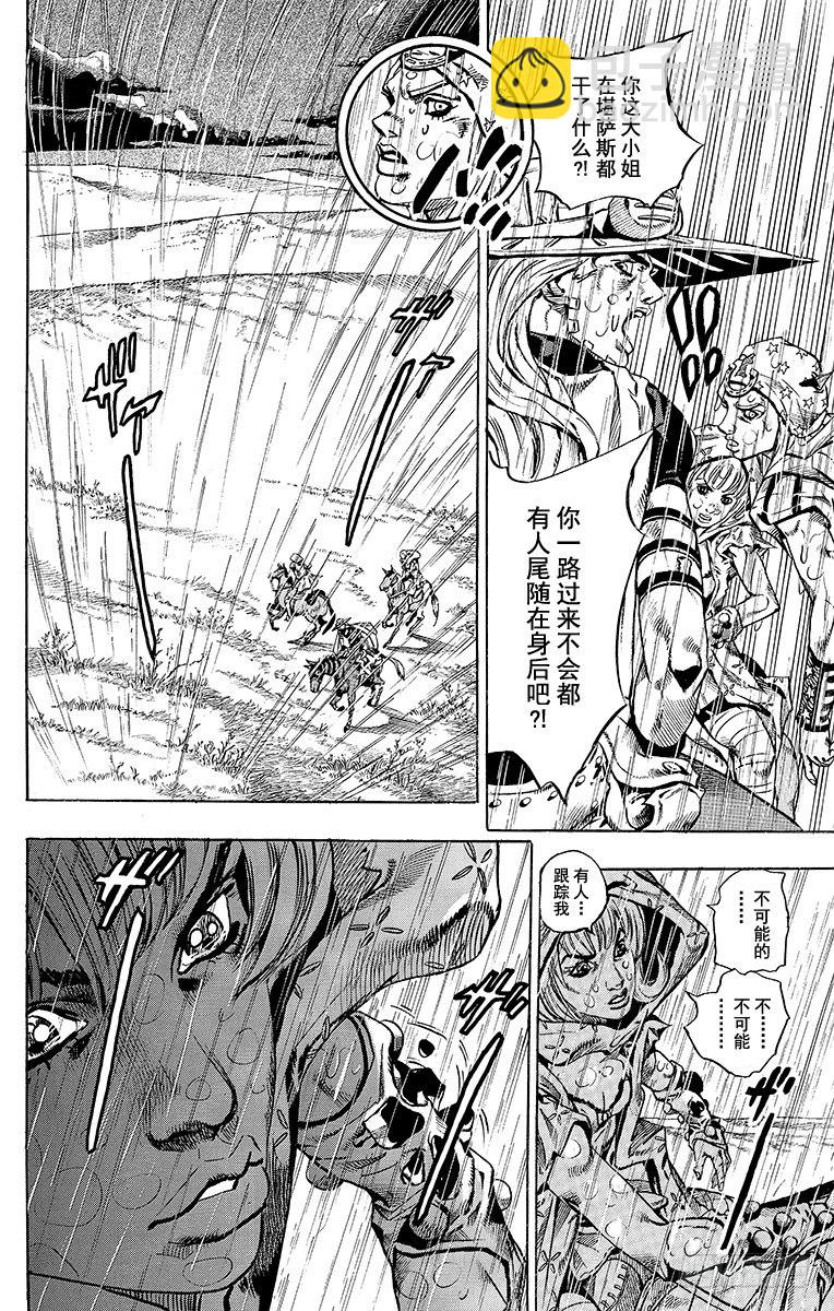 第39话(1/2)-第39话