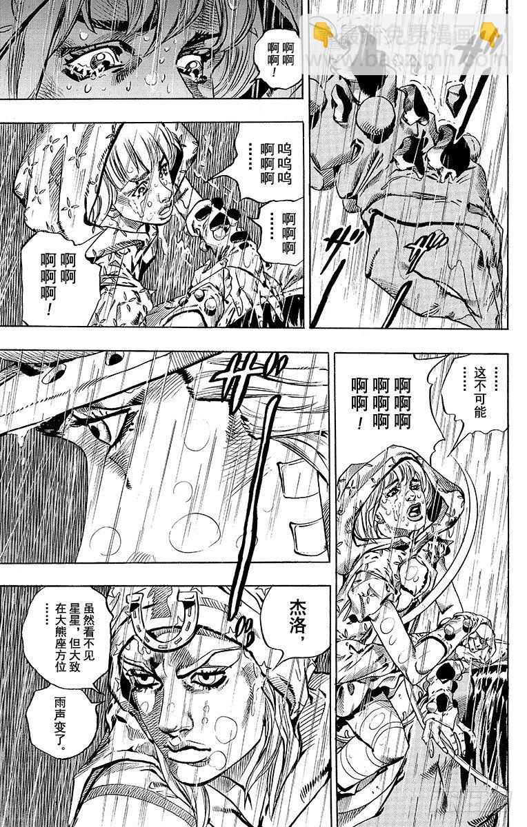 第39话(1/2)-第39话