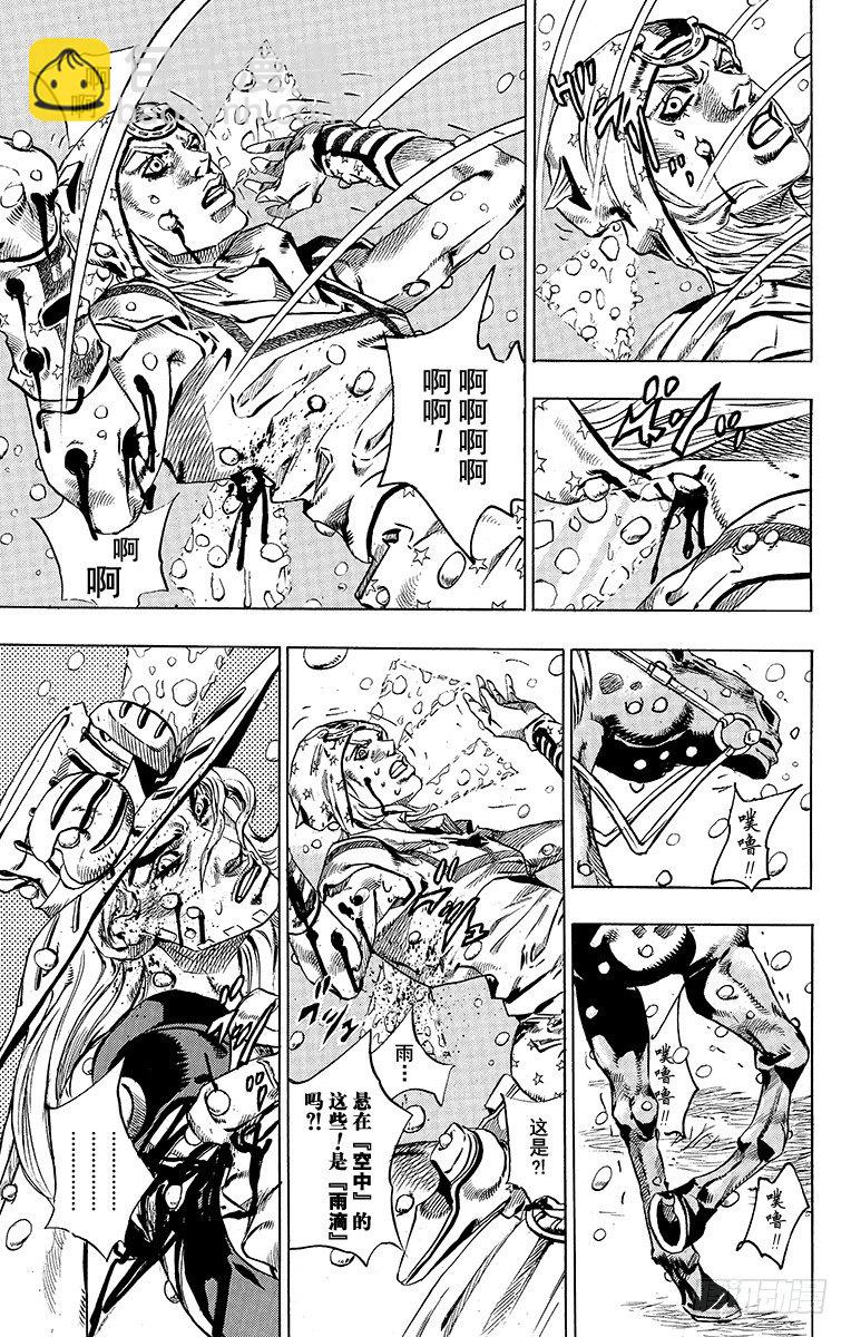 第39话(1/2)-第39话