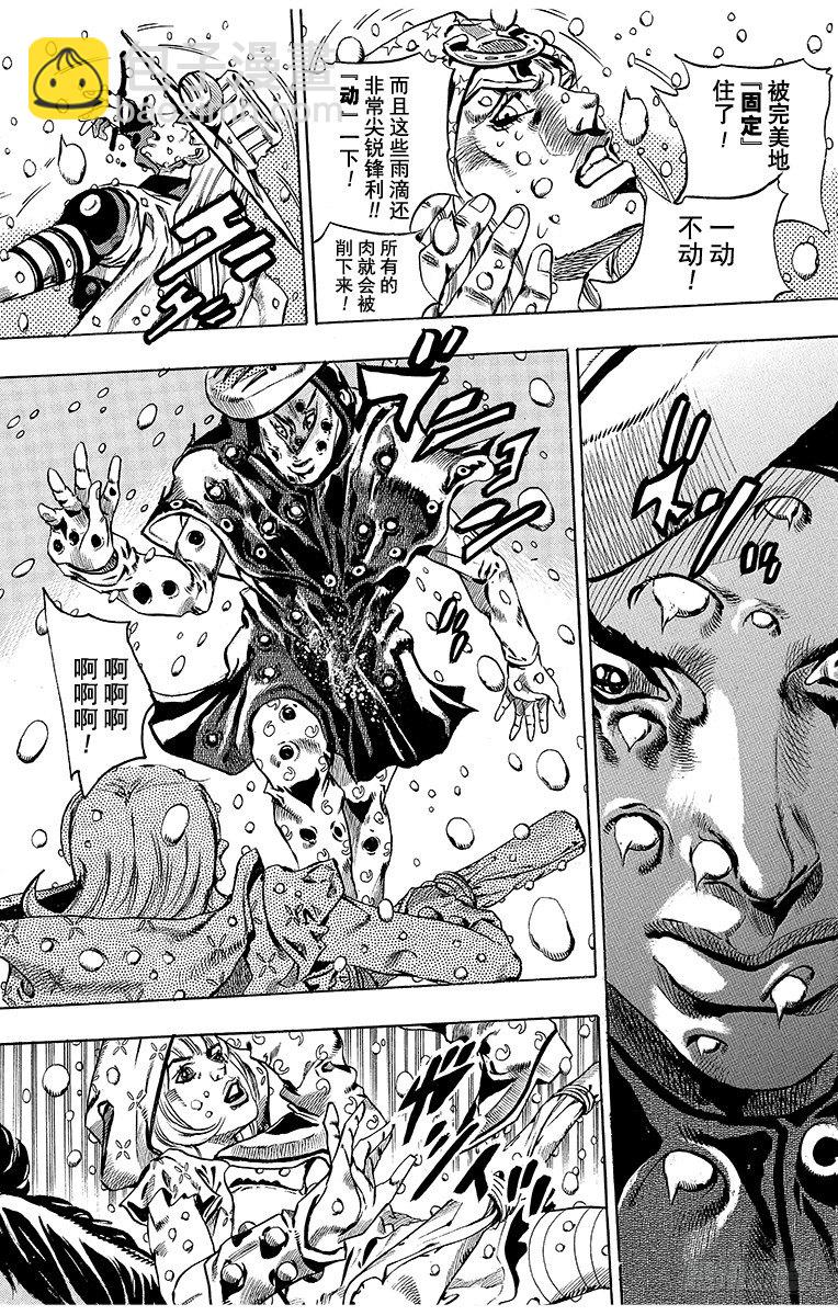 STEEL BALL RUN（喬喬第七部） - 第39話(1/2) - 3