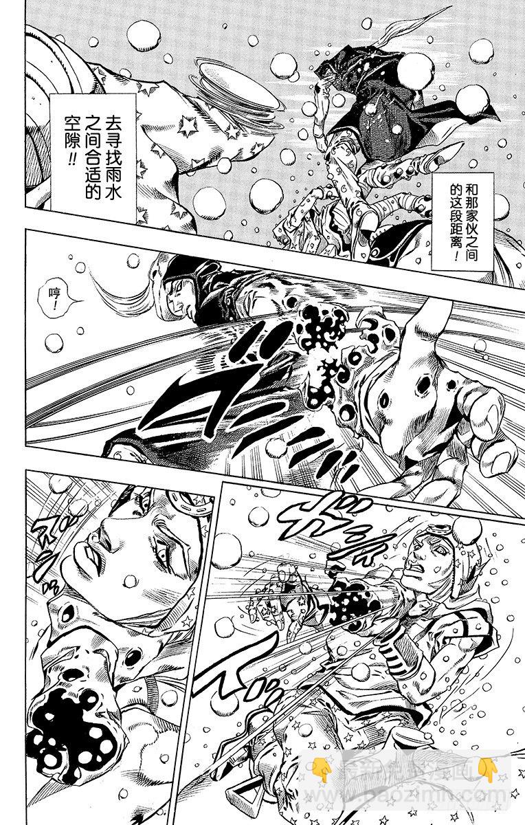 第39话(1/2)-第39话