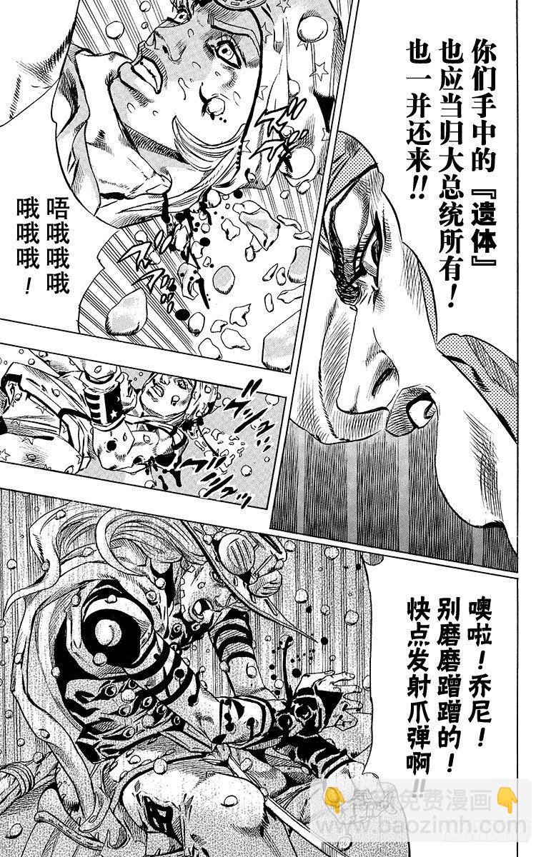 第39话(1/2)-第39话