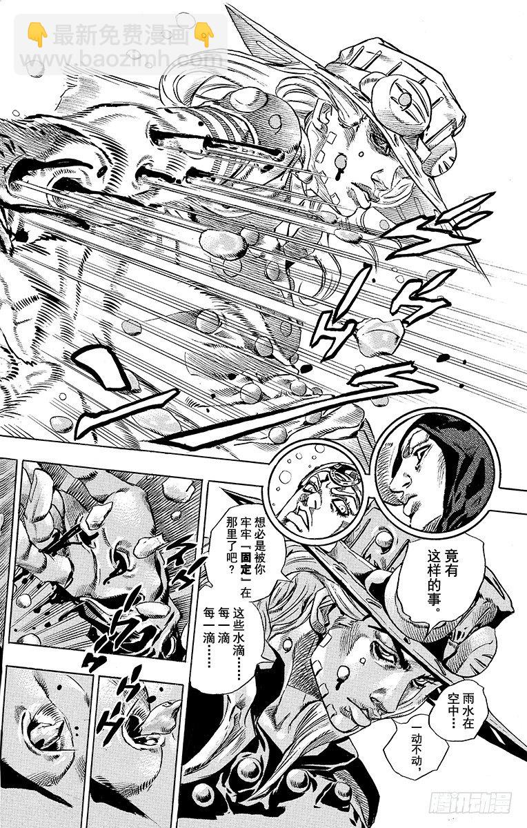 第39话(1/2)-第39话