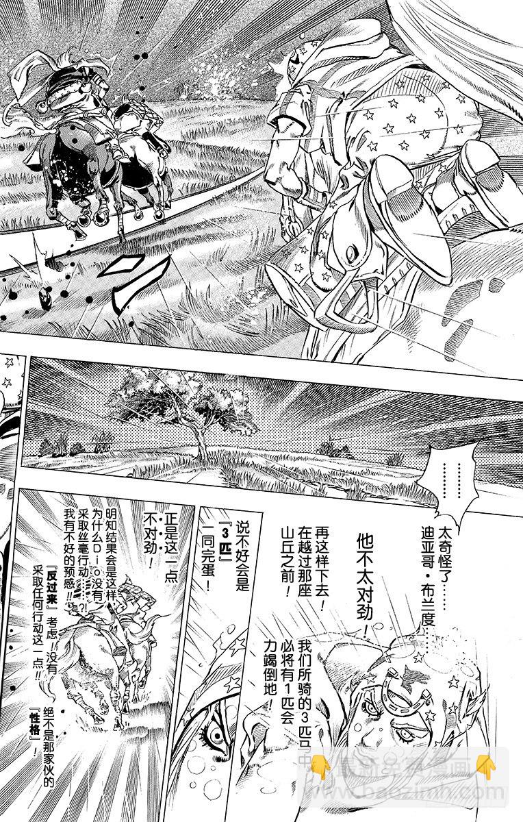 第39话(1/2)-第39话