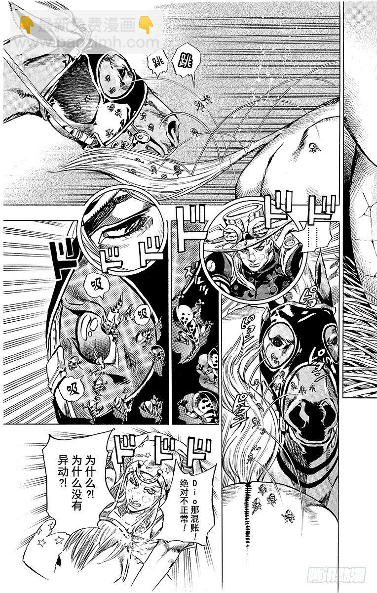 STEEL BALL RUN（喬喬第七部） - 第39話(1/2) - 1