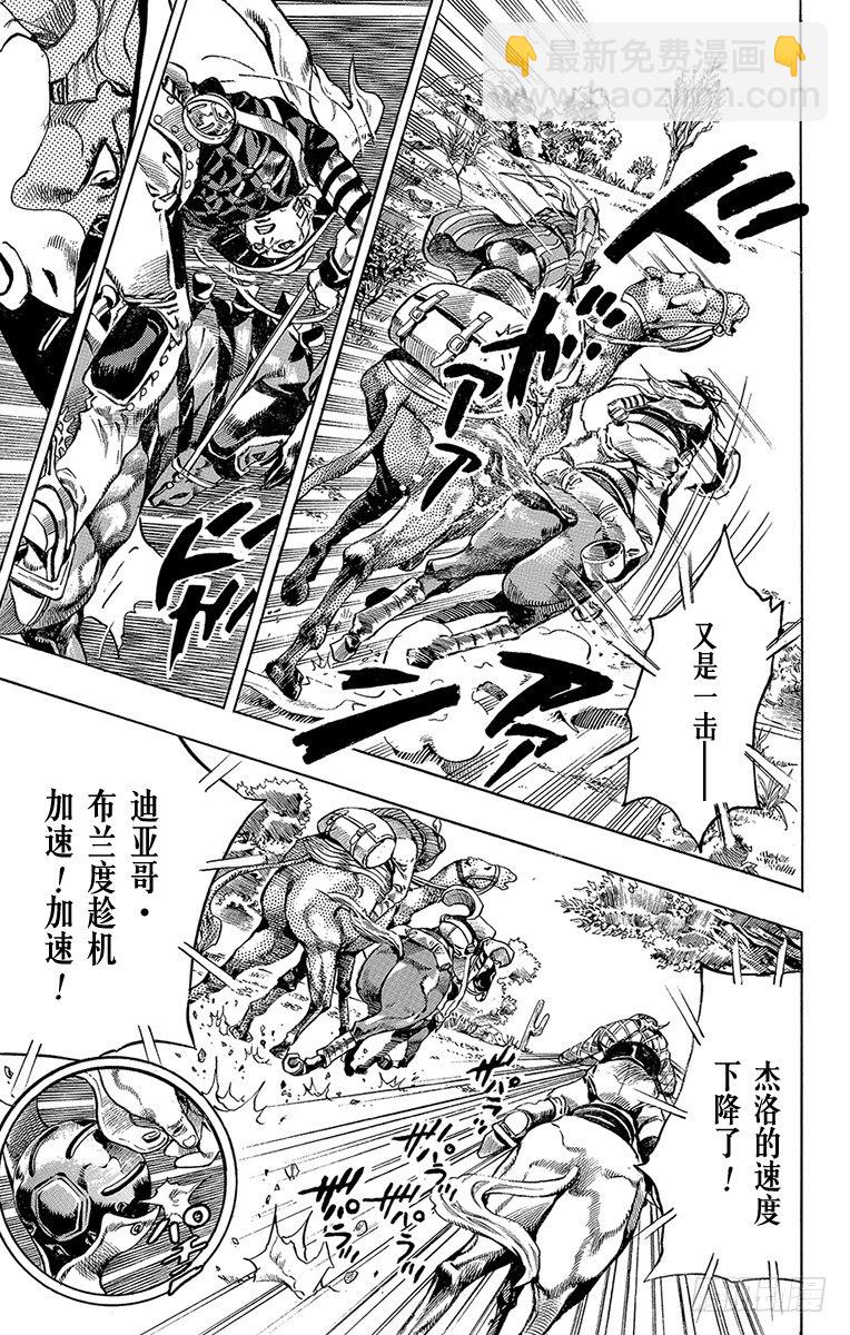 STEEL BALL RUN（喬喬第七部） - 第5話 - 1