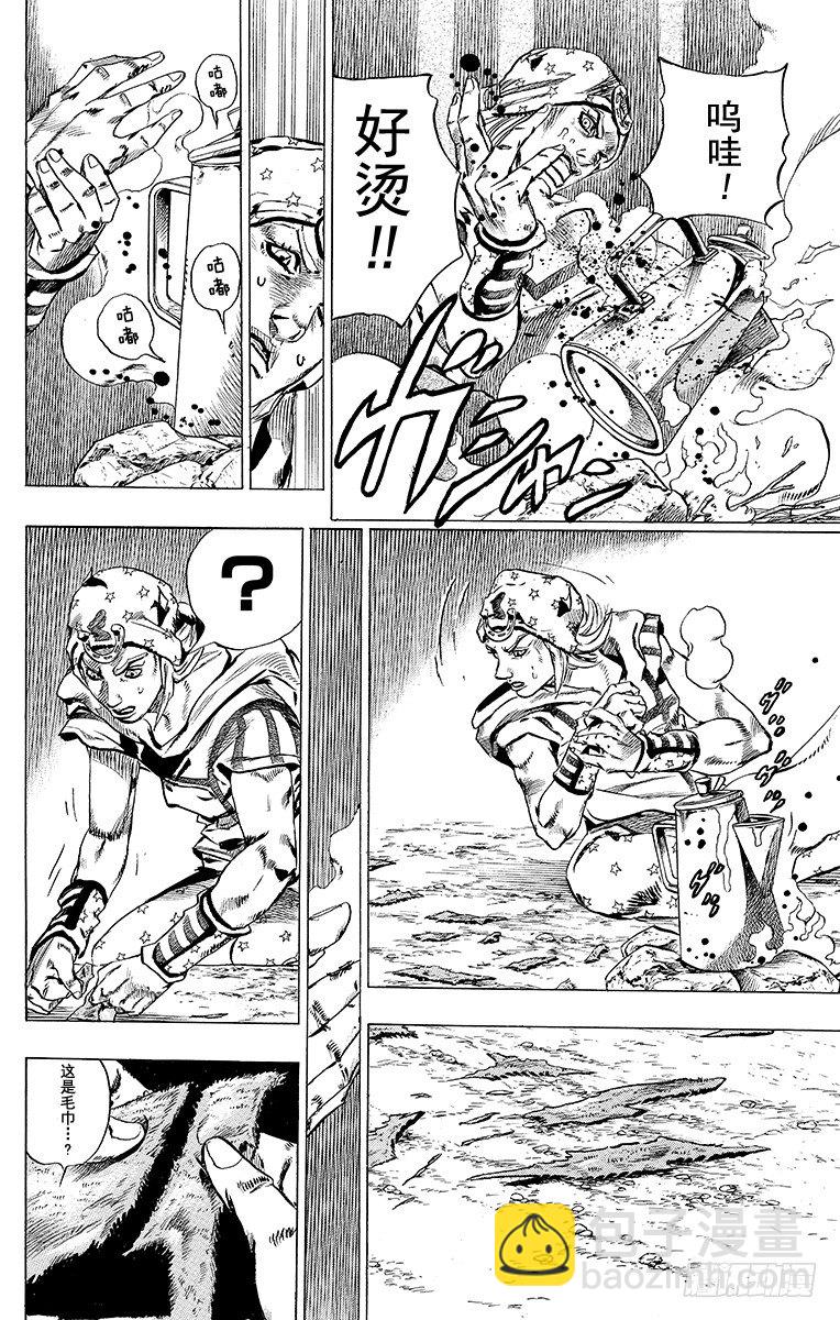 STEEL BALL RUN（喬喬第七部） - 第41話 - 5