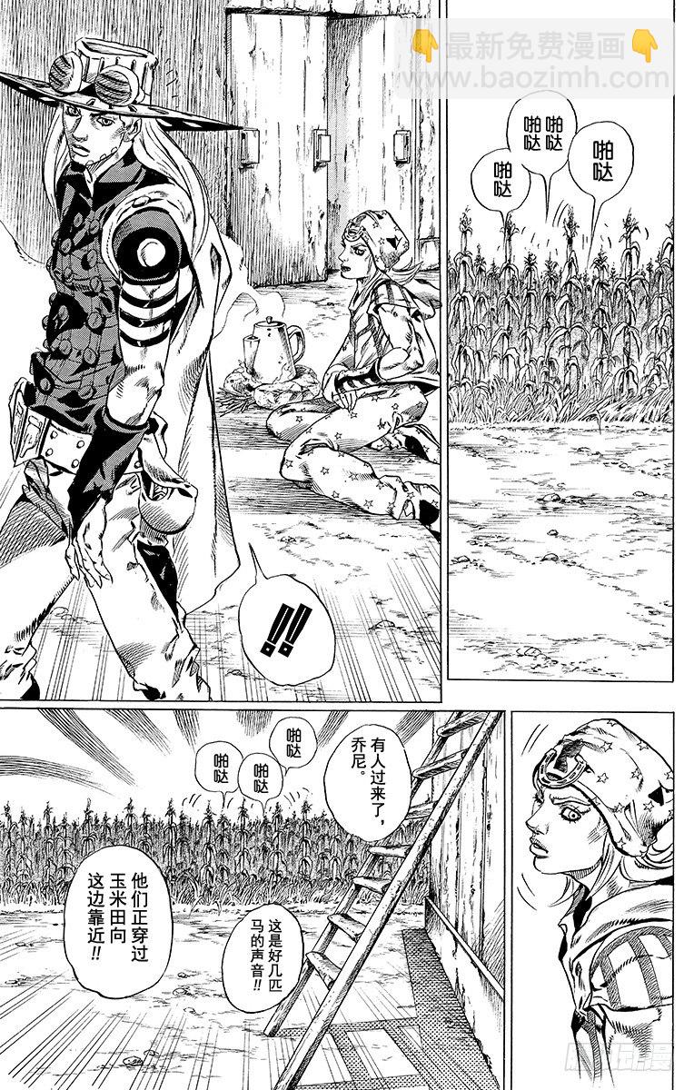 STEEL BALL RUN（喬喬第七部） - 第41話 - 6