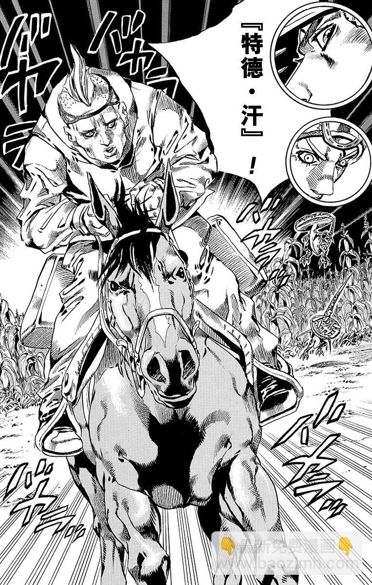 STEEL BALL RUN（喬喬第七部） - 第41話 - 5