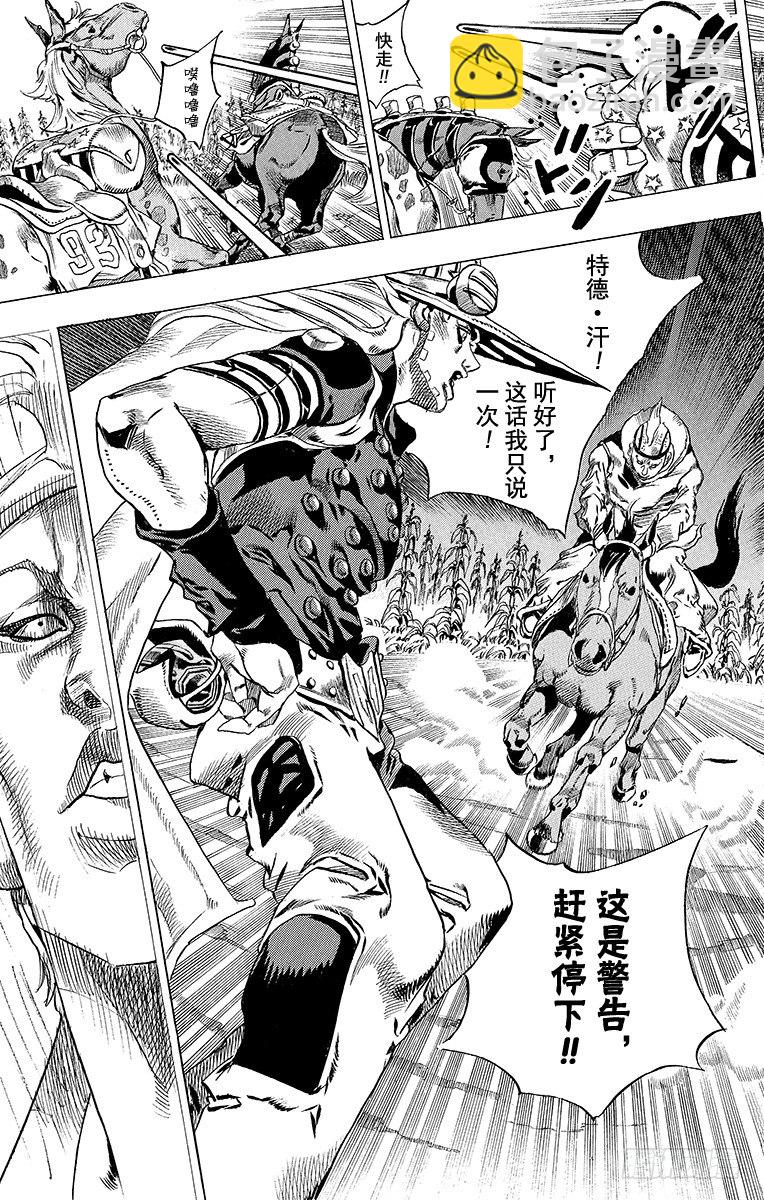 STEEL BALL RUN（喬喬第七部） - 第41話 - 1