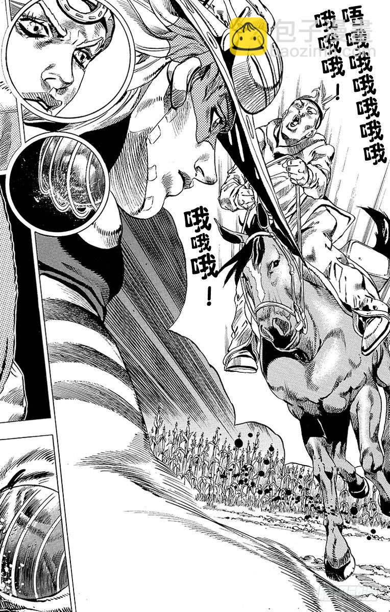 STEEL BALL RUN（喬喬第七部） - 第41話 - 2