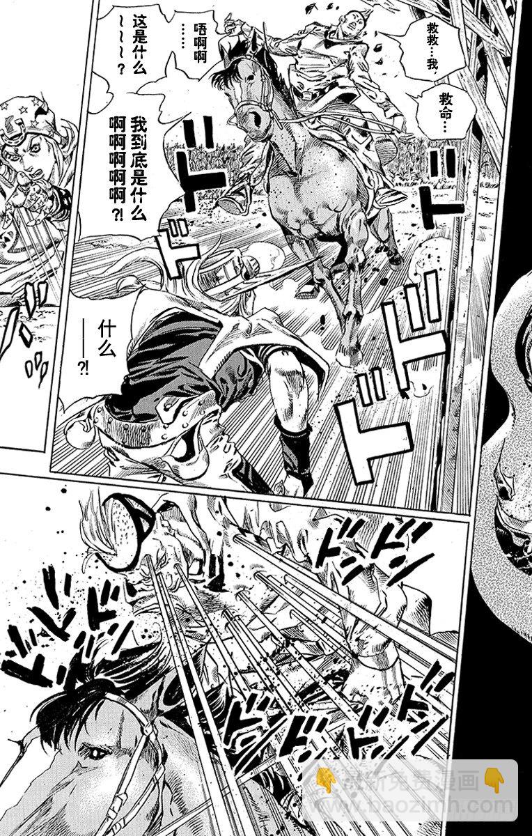 STEEL BALL RUN（喬喬第七部） - 第41話 - 5