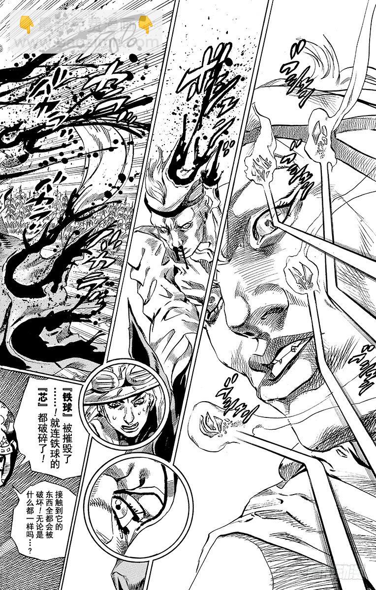 STEEL BALL RUN（喬喬第七部） - 第41話 - 6