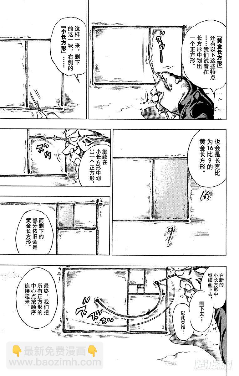 第43话(1/2)-第43话