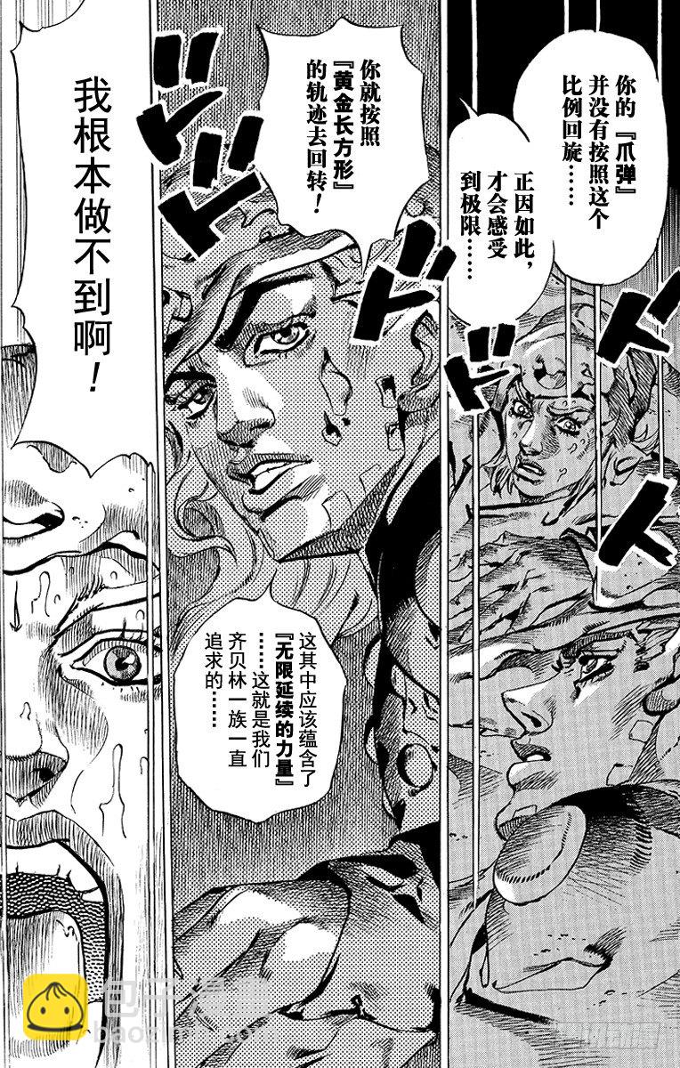 第43话(1/2)-第43话