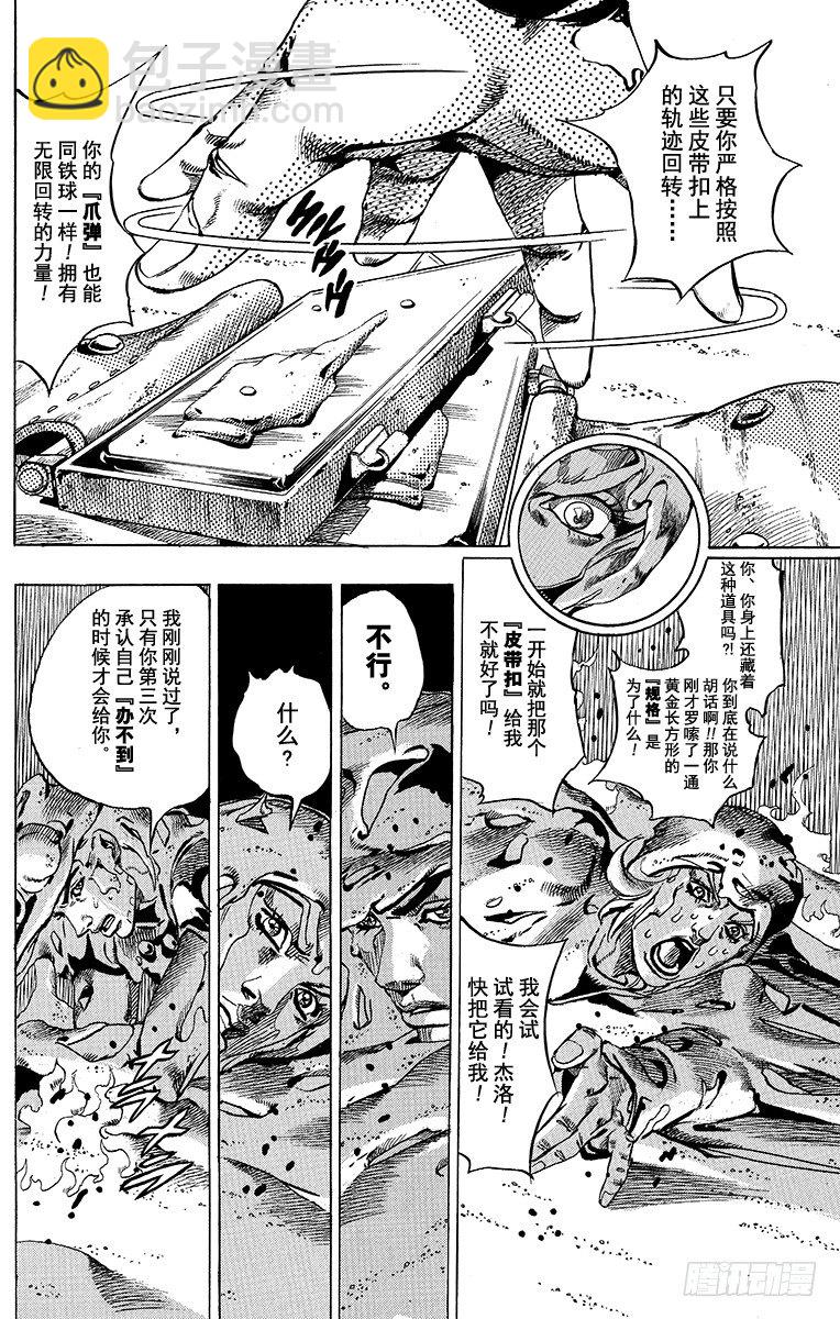 第43话(1/2)-第43话