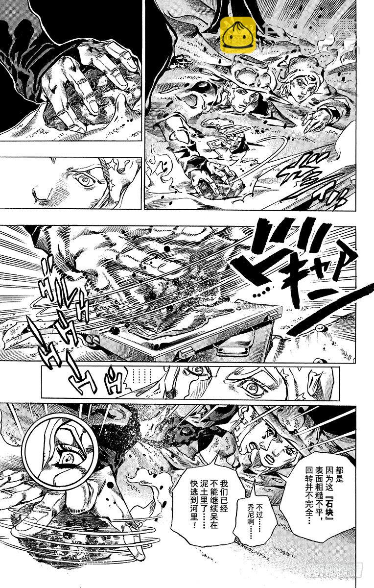 第43话(1/2)-第43话