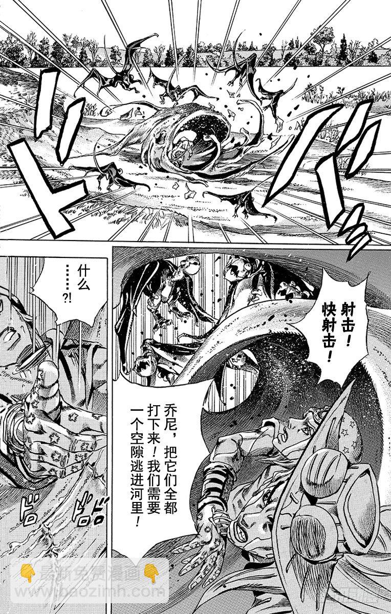 第43话(1/2)-第43话