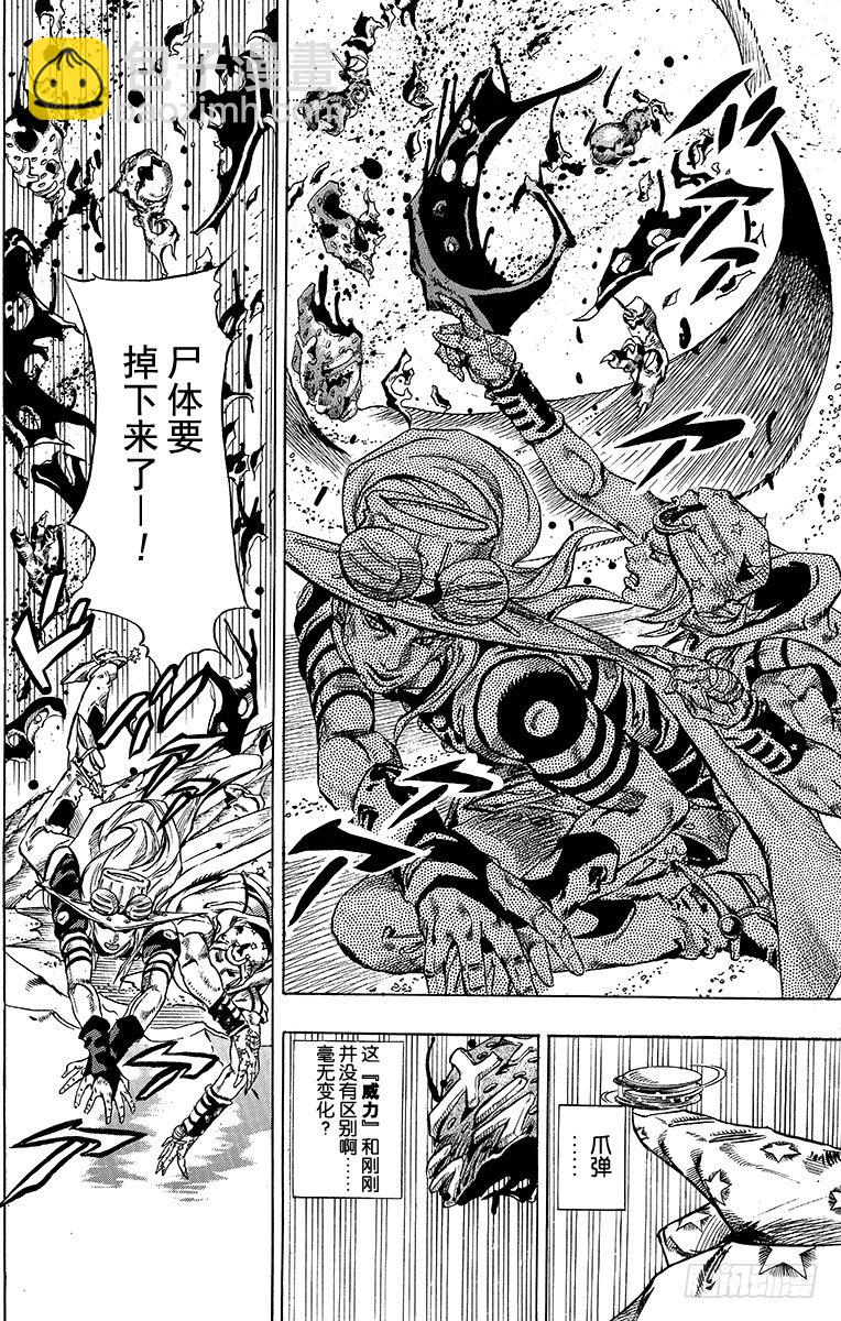 第43话(1/2)-第43话