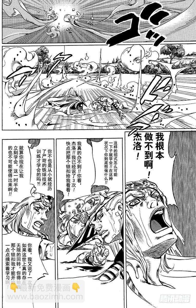 第43话(1/2)-第43话