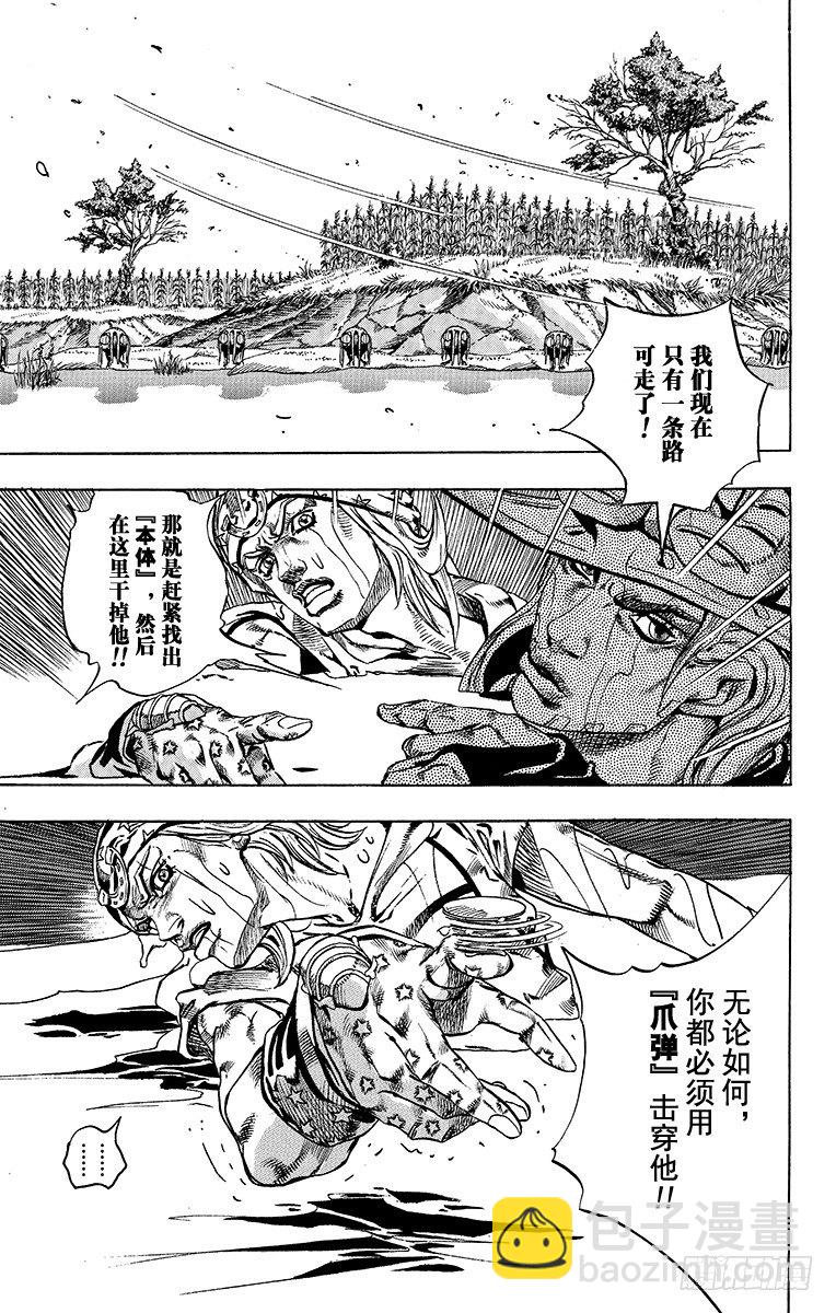 第43话(1/2)-第43话